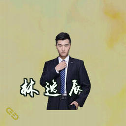 林逸辰